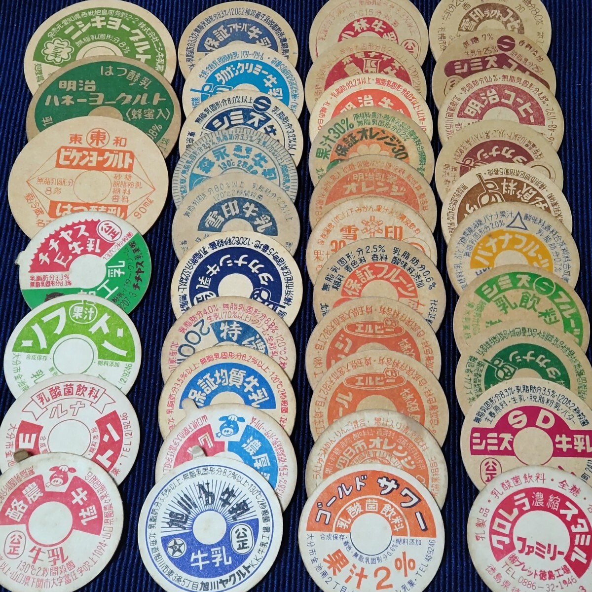 牛乳キャップ 未使用121枚 まとめて レトロ 当時もの レア セット 牛乳