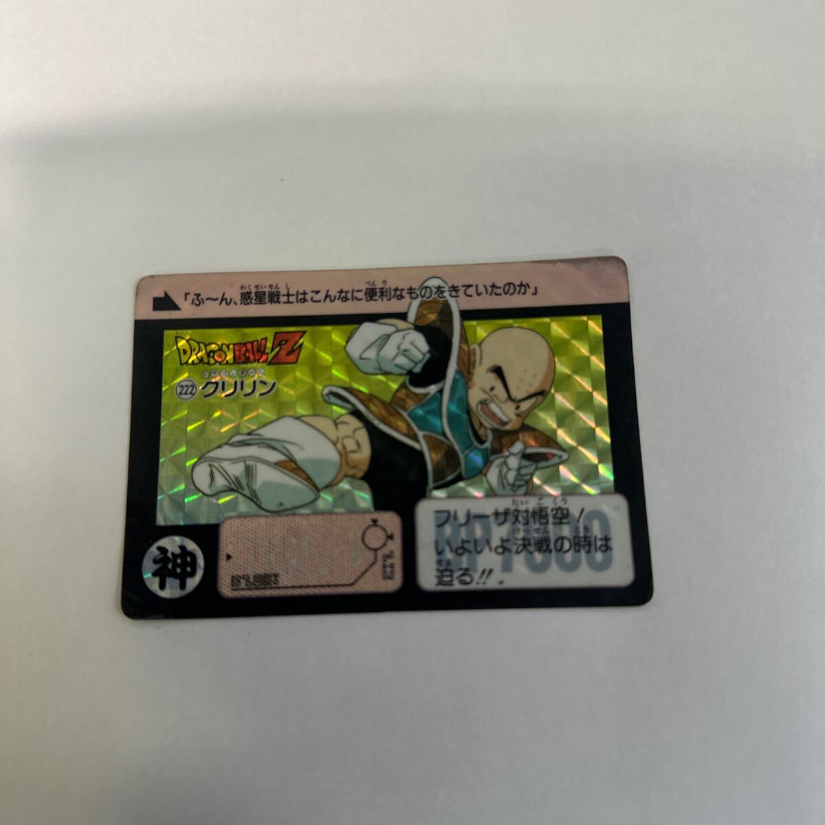 2026年最新】Yahoo!オークション -1990)(ドラゴンボールカードダス)の