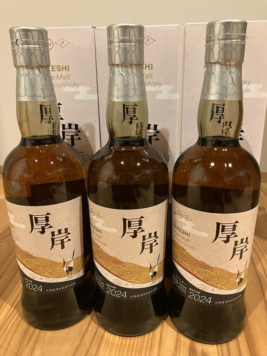 2026年最新】Yahoo!オークション -厚岸 2024の中古品・新品・未使用品一覧