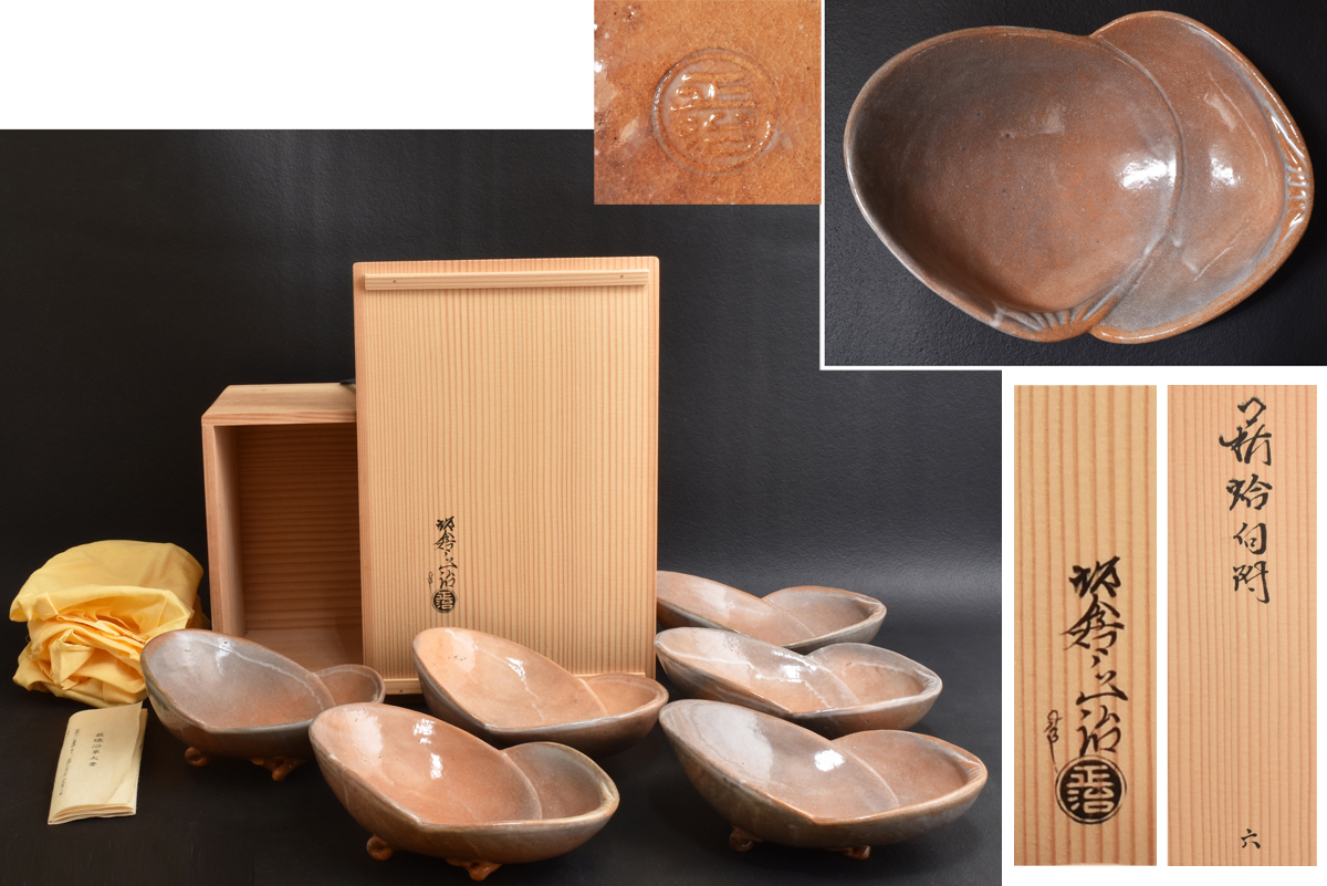 15代 坂倉新兵衛 萩酒盃 坂倉新兵衛 萩焼盃 ぐい呑 : 十五代 坂倉