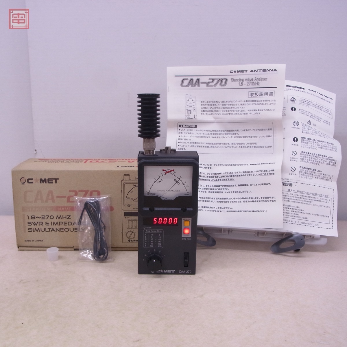 コメット アナライザーCAA-270 コメットアンテナCAA-270 コメット