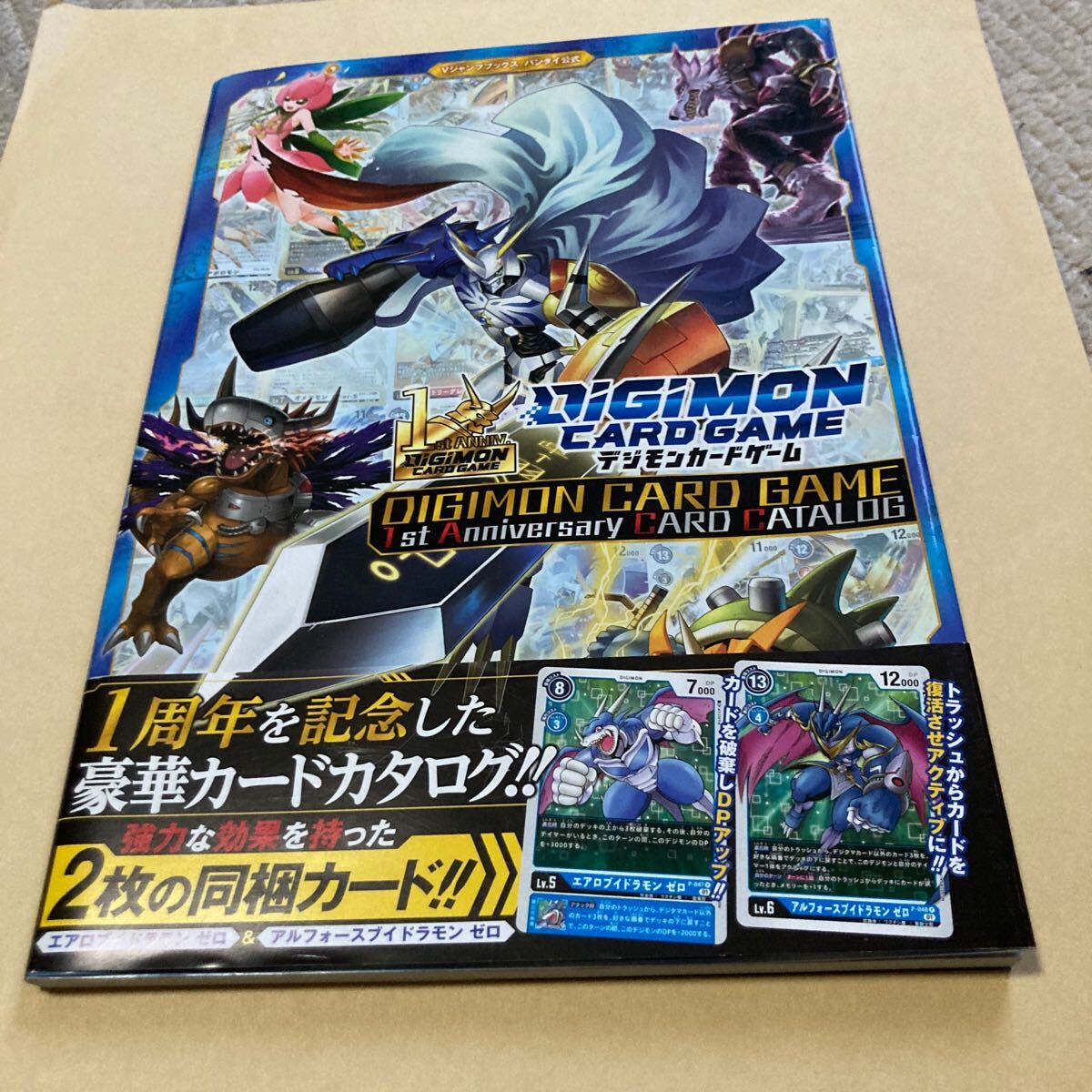 Yahoo!オークション -「1st anniversary」の落札相場・落札価格
