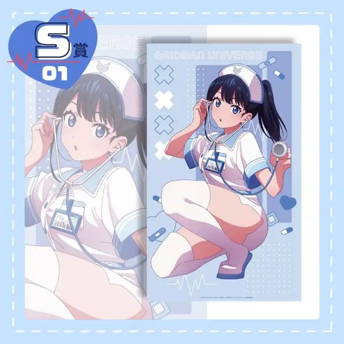 くじコレ グリッドマンユニバース ナイトプール S賞 S-01 選べるBIG