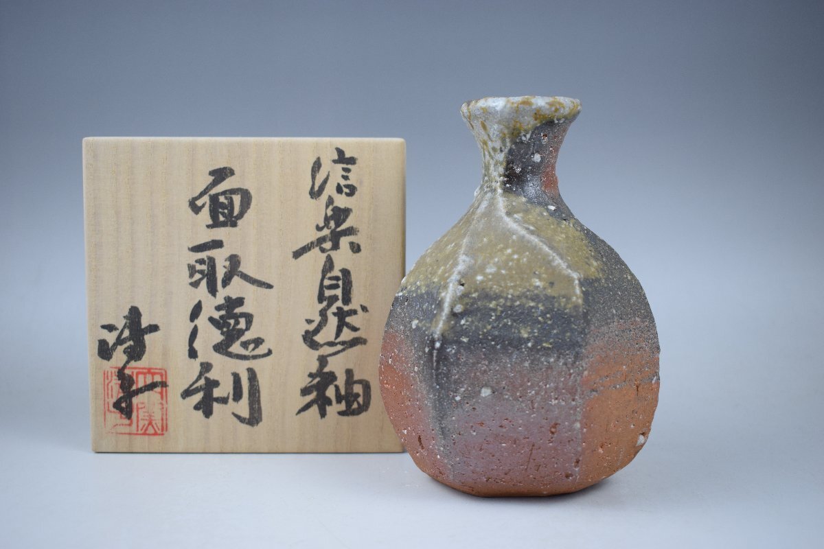 信楽焼 神山直彦作 掛花 信楽焼 神山直彦作 掛花 信楽焼 神山直彦作 掛