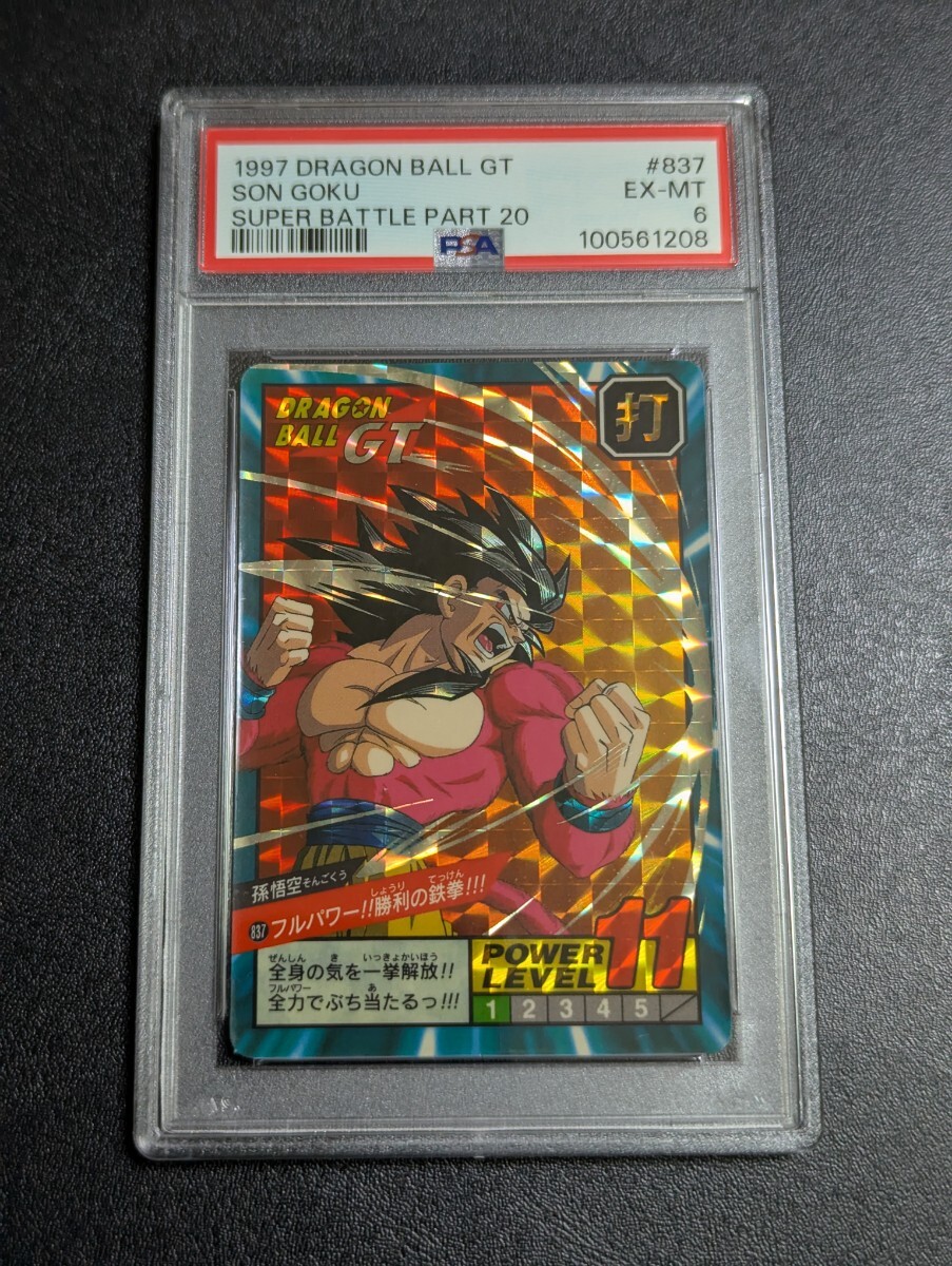 2026年最新】Yahoo!オークション -スーパーバトル 6の中古品・新品・未