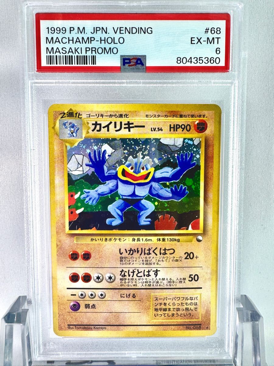 PSA8】1996 初版 旧裏 マークなし カモネギ No 083｜Yahoo!フリマ（旧