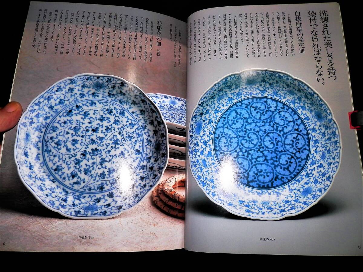 染付 線描き花文・麒麟図 七寸皿 六枚 径21．5cm】古伊万里 染付