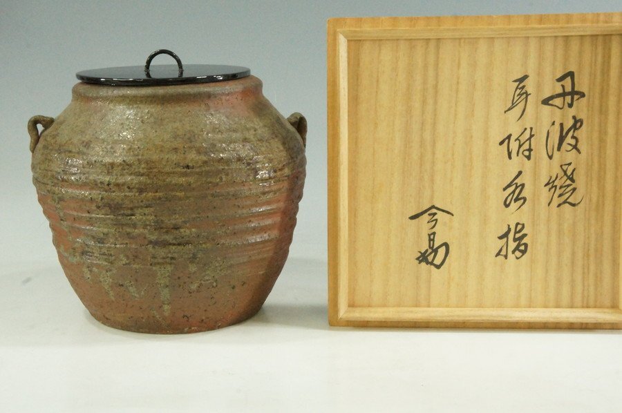 水指□丹波焼き 塩壷型【祥公造】漆器の蓋 塗蓋 桐共箱 お茶道具