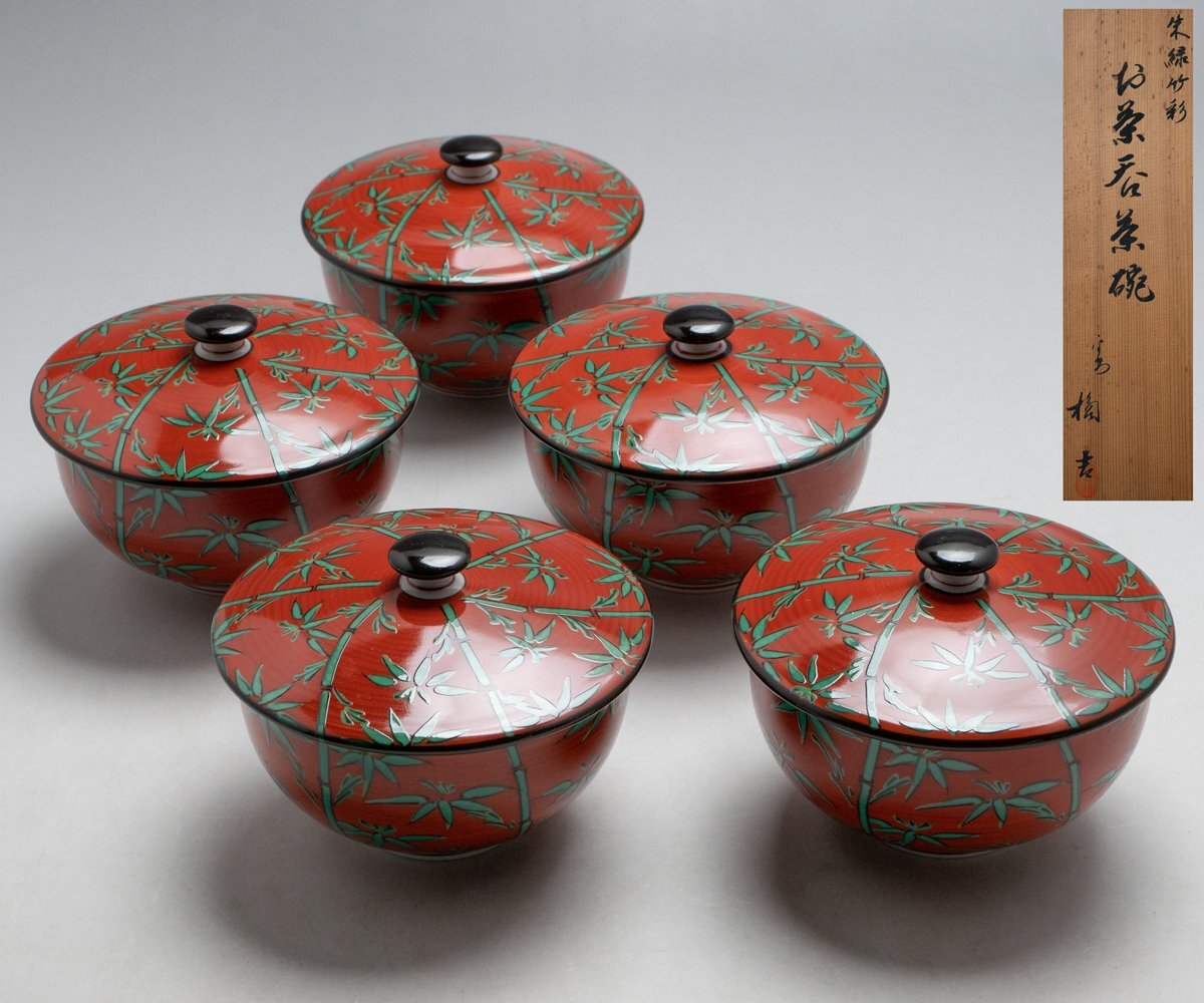 2026年最新】Yahoo!オークション -茶道具 茶碗(湯呑み、カップ)の中古