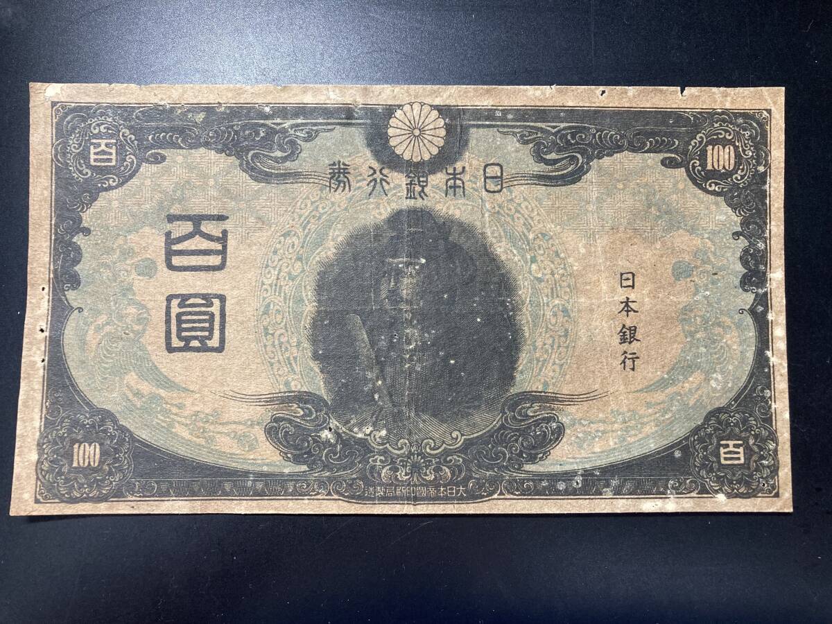 2026年最新】Yahoo!オークション -聖徳太子 100円札 3次の中古品・新品