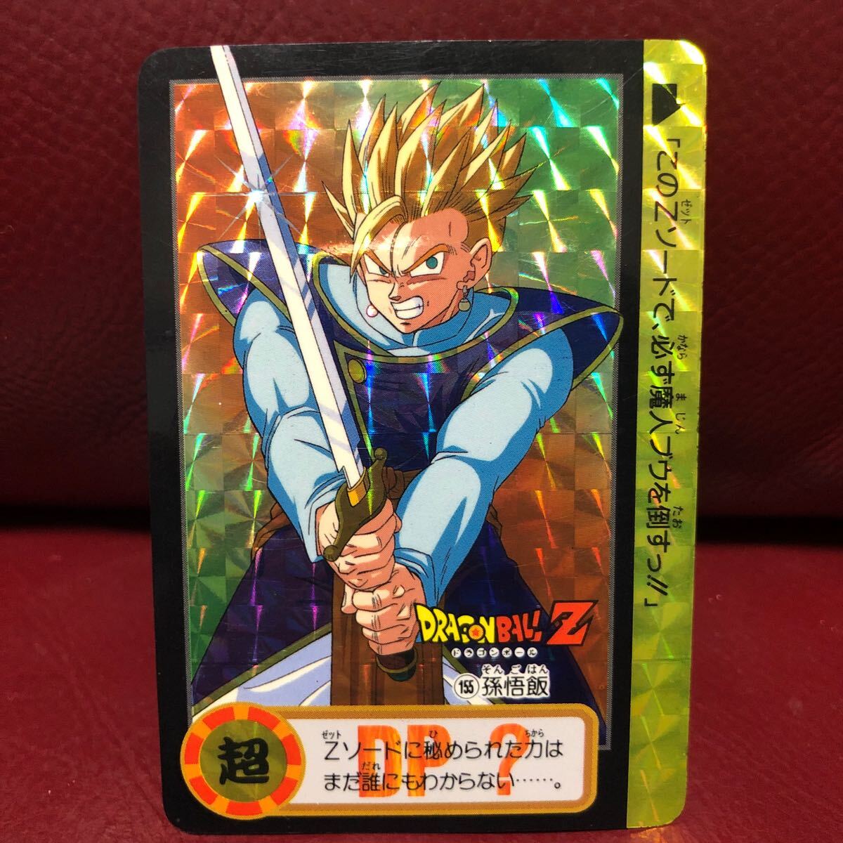 最終値下げ！】ドラゴンボール カードダス 10億記念 孫悟飯 Yahoo