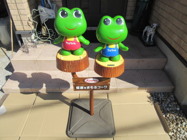 コーワ製薬 ケロちゃん ビックサイズ ビンテージ 希少品 ノベルティ