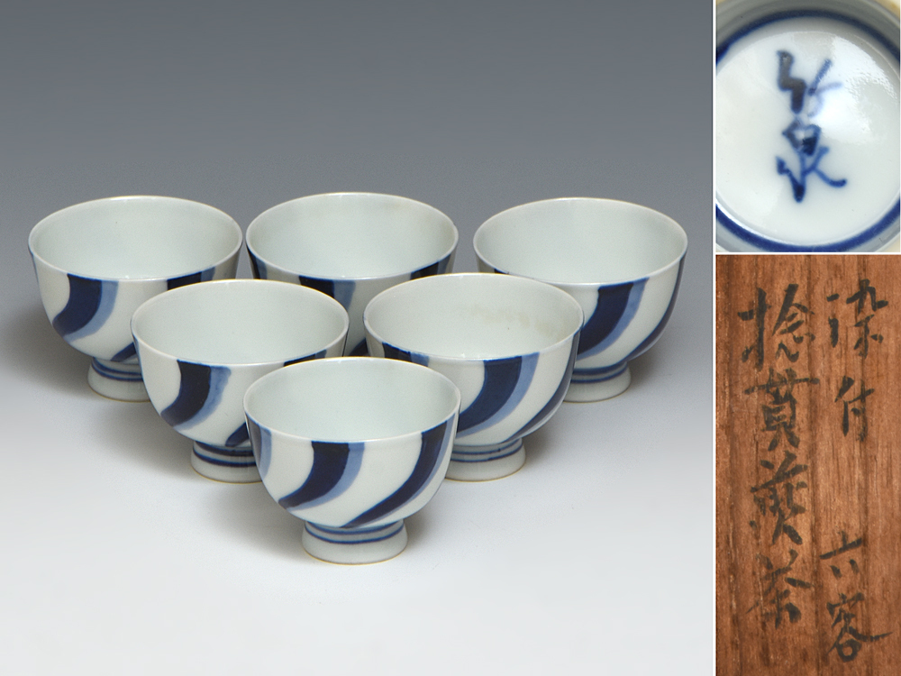 Yahoo!オークション -「染付 煎茶碗」の落札相場・落札価格