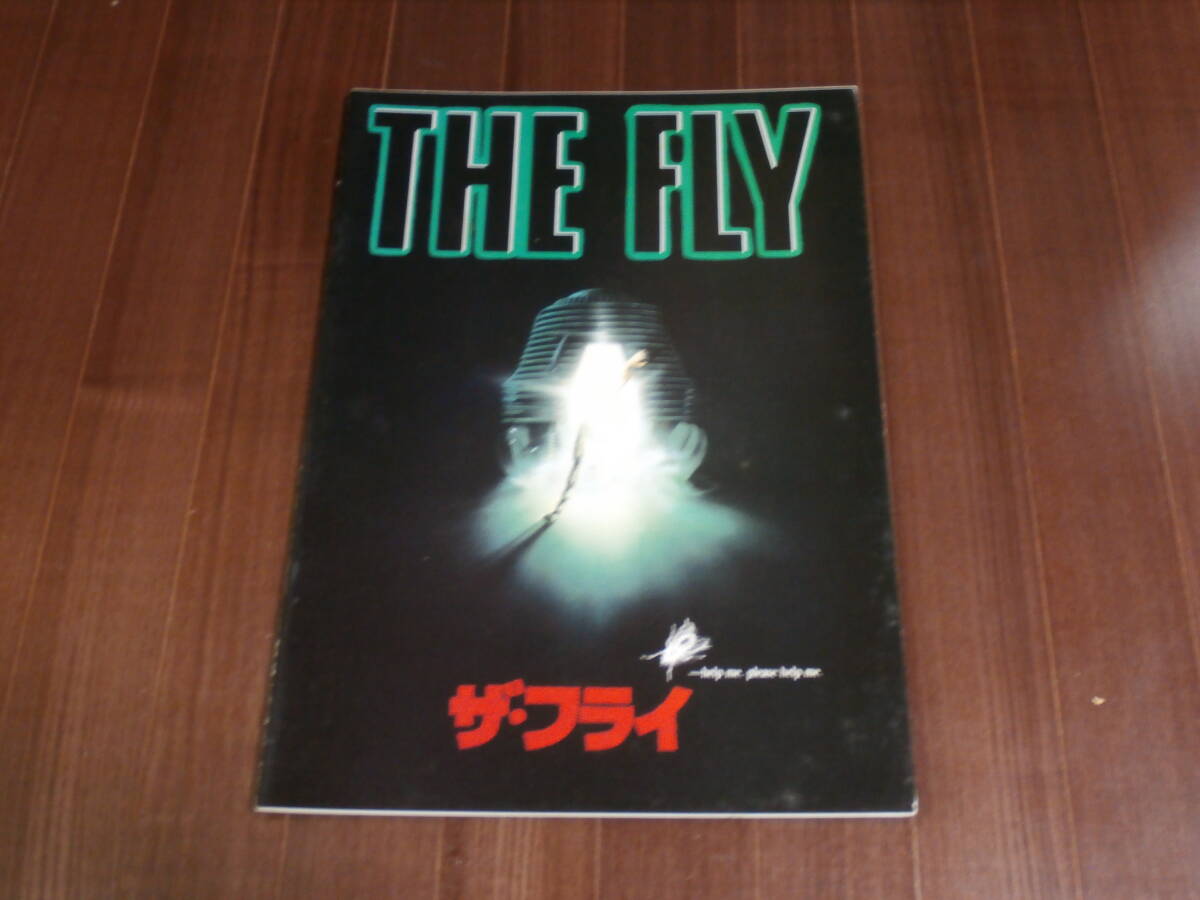 2026年最新】Yahoo!オークション -ザ・フライ(映画関連グッズ)の中古品