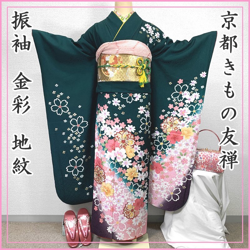 2025年最新】Yahoo!オークション -京都きもの友禅 振袖の中古品・新品
