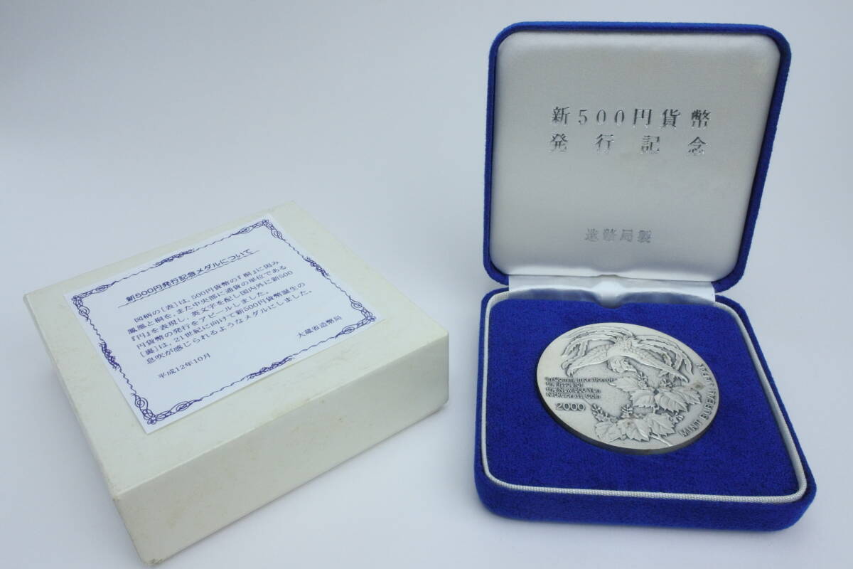 希少】美品 平成12年12月12日記念純銀メダル セット 希少】美品 平成12