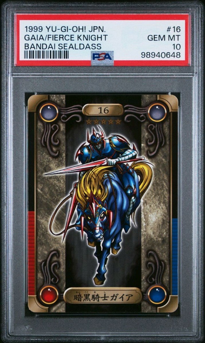 初期 1999年】 PSA10 暗黒騎士ガイア 遊戯王 【公式通販】