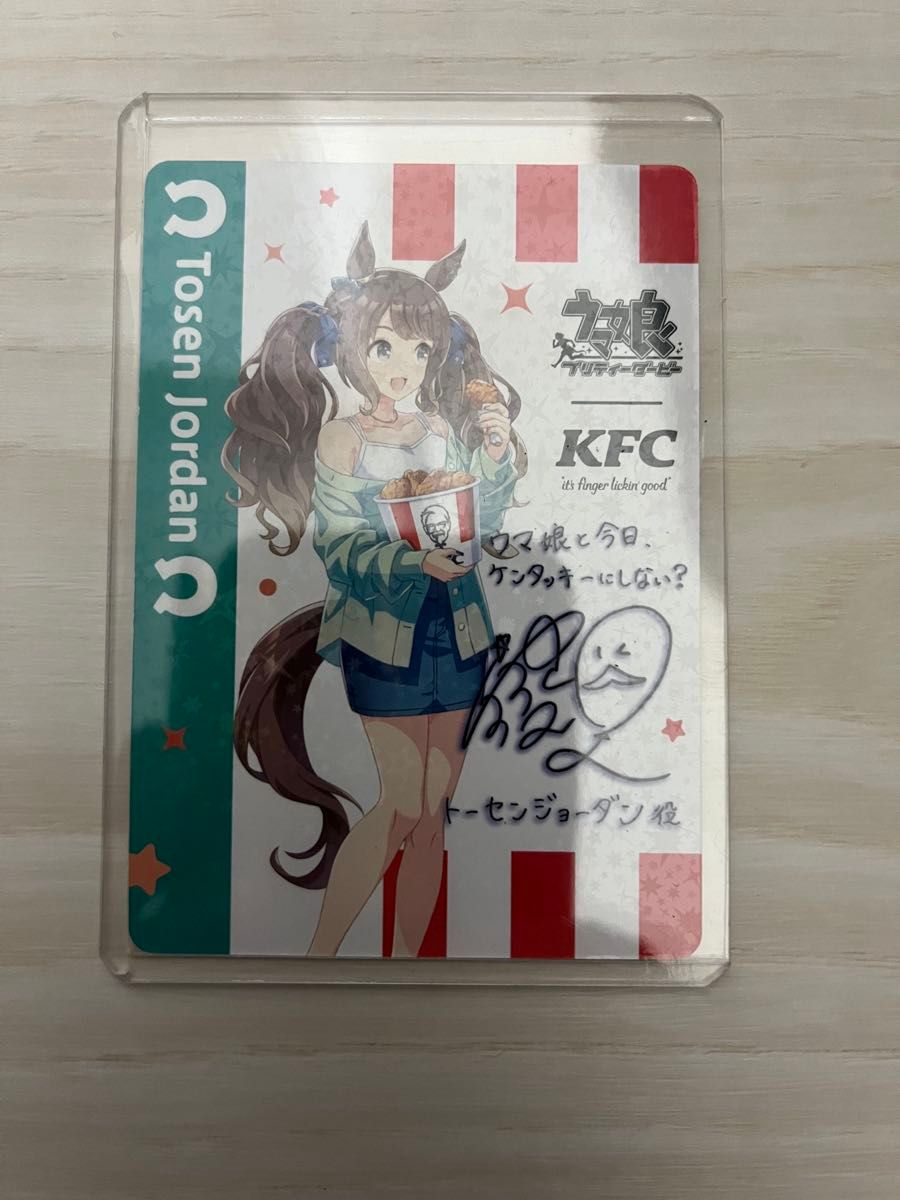 ウマ娘 ケンタッキー KFC サイン カード サトノダイヤモンド 立花日菜