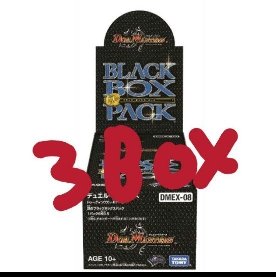 謎のブラックボックスパック 1カートン｜Yahoo!フリマ（旧PayPayフリマ）