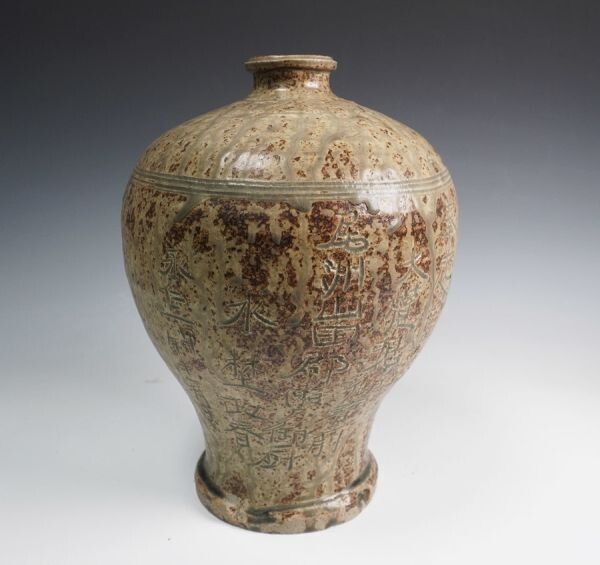 古瀬戸 永仁瓶子 時代不明 名家所蔵品 逸品 古瀬戸 永仁瓶子