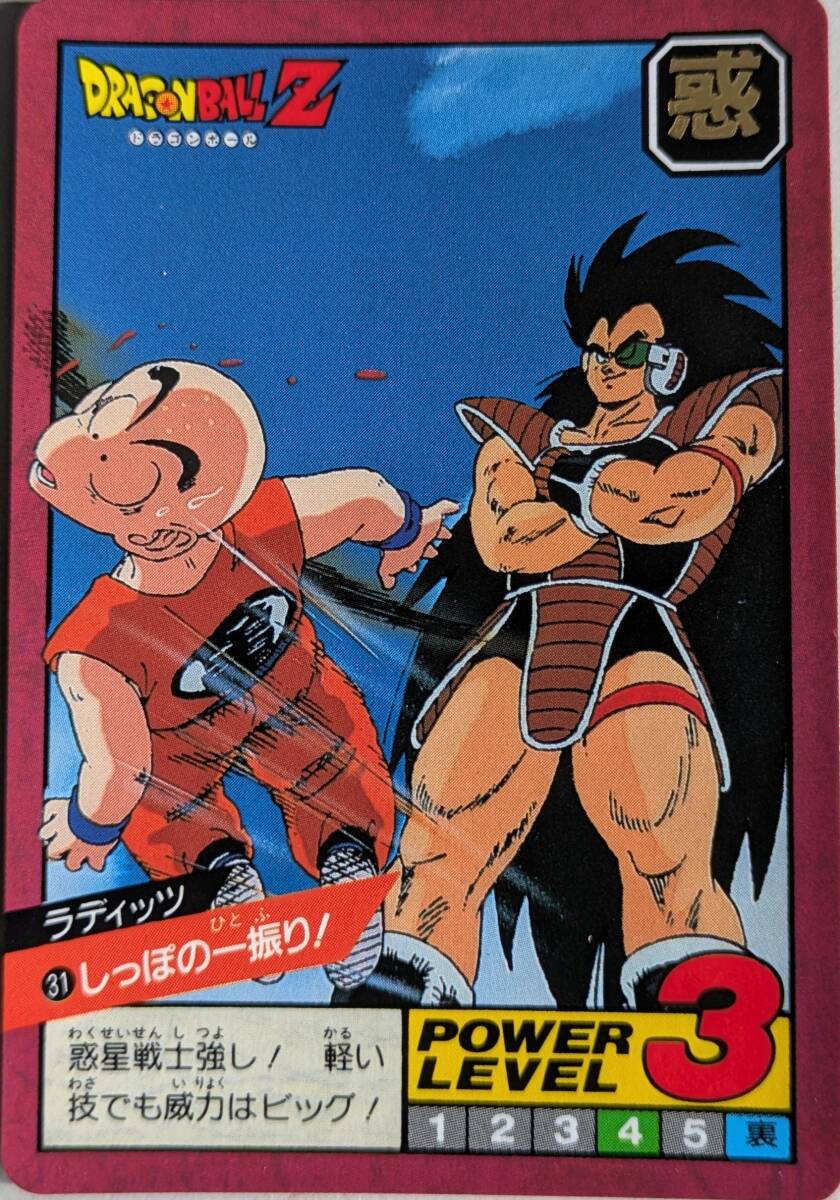 カードダス ドラゴンボール スーパーバトル 34 No.34 カードダス