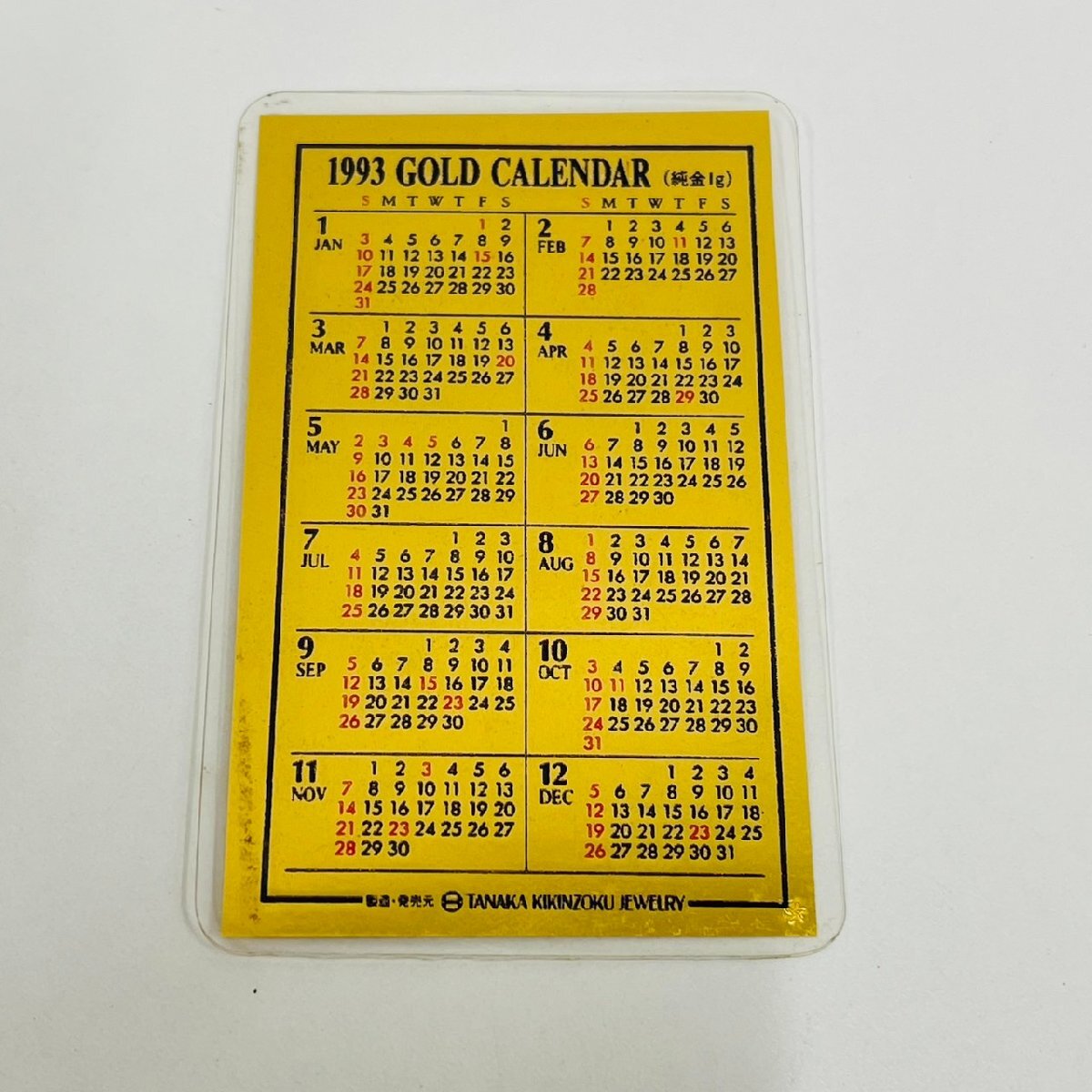 2025年 純金カレンダー 田中貴金属 1g 金・純金・金箔のカレンダー一覧
