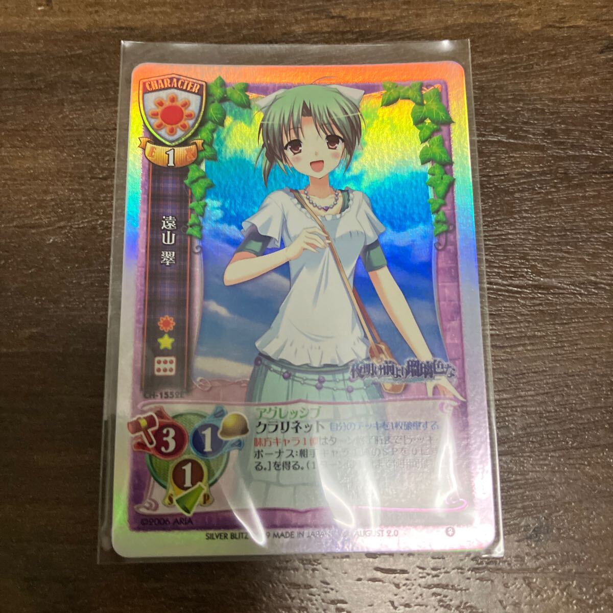 旧lycee 遠山翠 直筆サイン べっかんこう 2025年最新】リセ 遠山 翠の