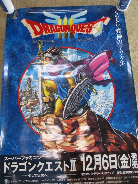 非売品 ドラゴンクエスト3 ポスター 原作鳥山明 ドラクエ3 ポスター