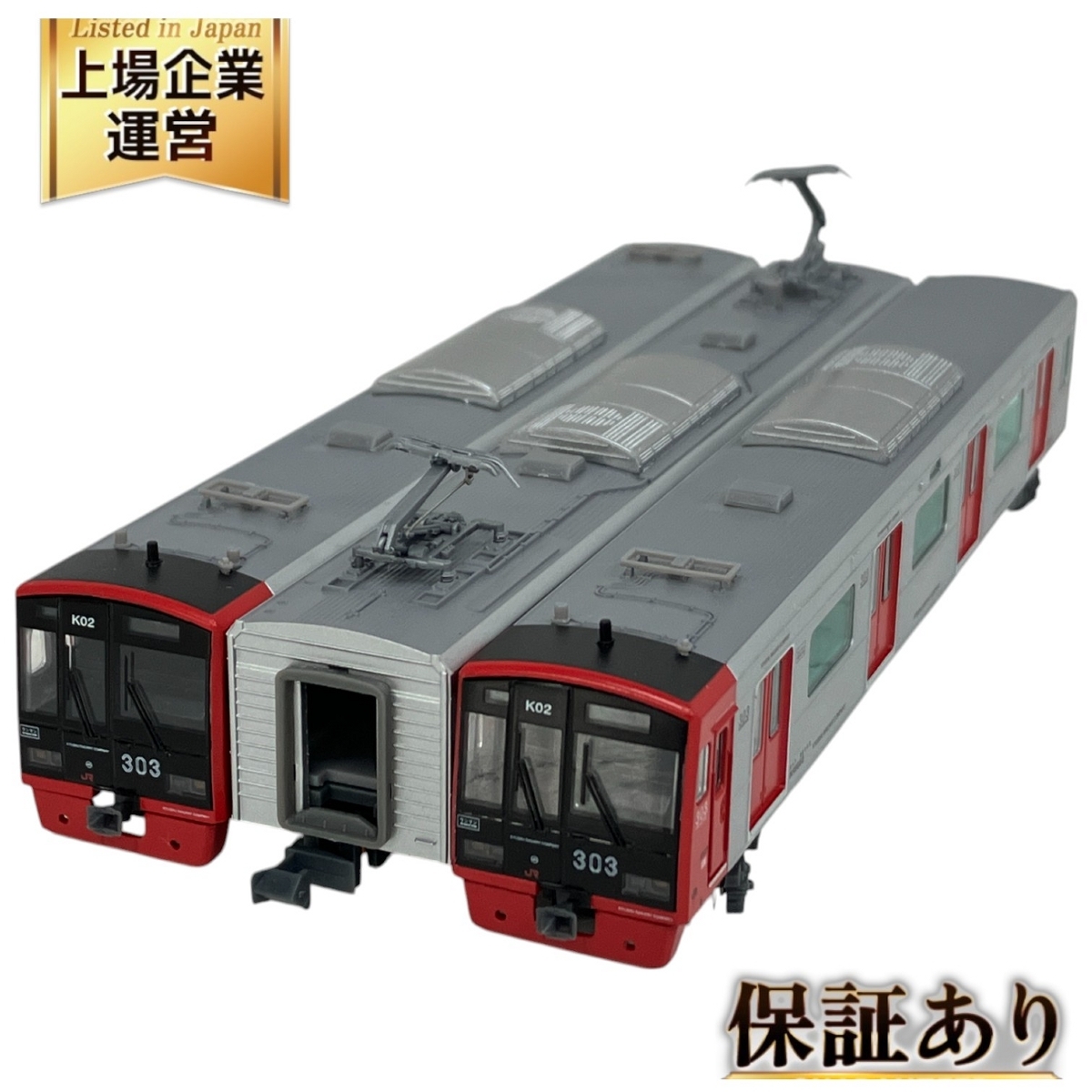 MICRO ACE Nゲージ 303系 6両セット A-2871