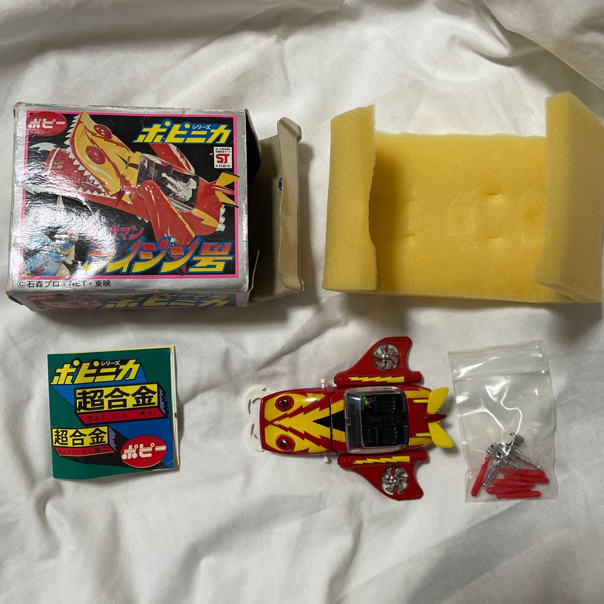 2026年最新】Yahoo!オークション -ポピー超合金の中古品・新品・未使用