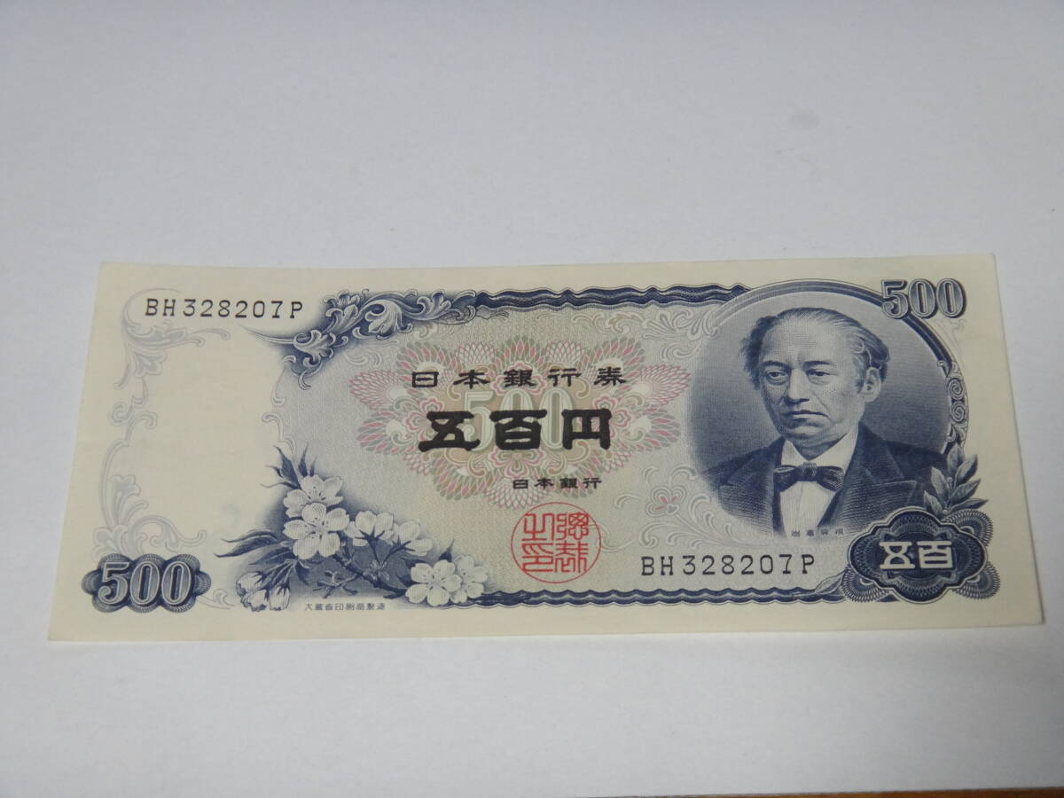 ①超美品ピン札100枚連番❗札束 岩倉具視 500円札 旧紙幣 五百円札昔の