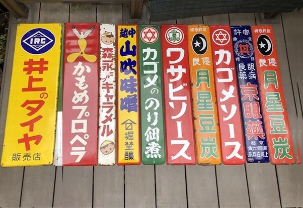 カゴメソース ホーロー看板 昭和レトロ 当時物 琺瑯看板 アンティーク