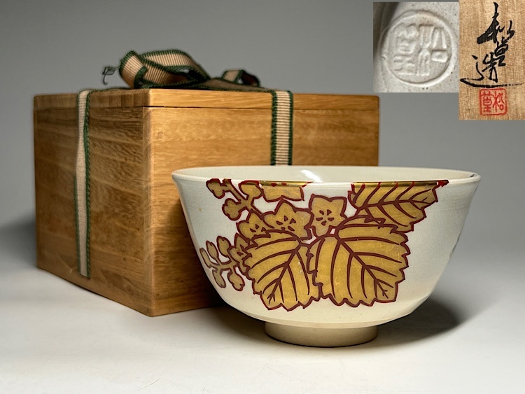 日展作家 【三代山澤松篁】造 京焼 金彩色絵 着彩花菱