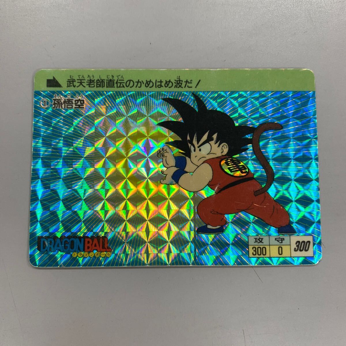超美品 ドラゴンボール ピッコロ 亀仙人 神龍 PPカード アマダ 0弾