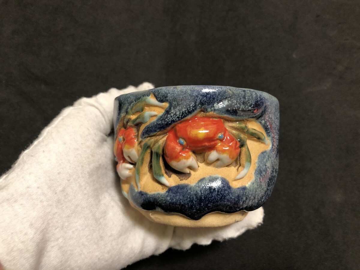 希少品 蟹彫り 煎茶碗 盃 茶道具 茶碗 3客 【公式通販】