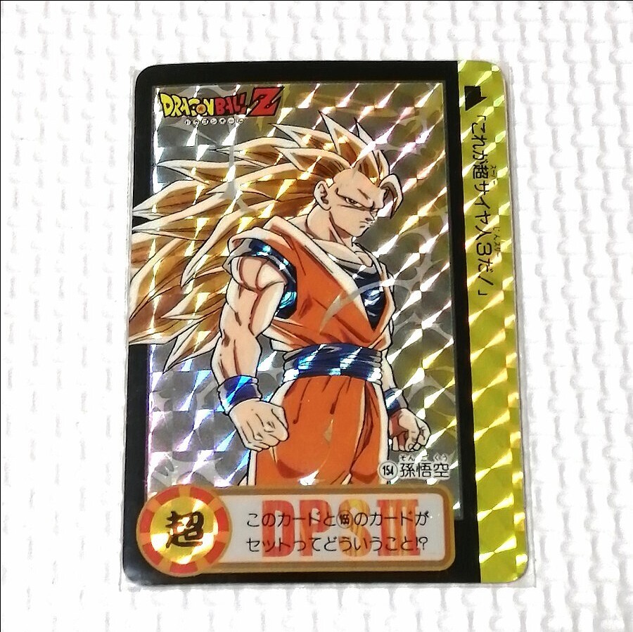 旧型ドラゴンボールガードダス No.636 感知！気を探れっ