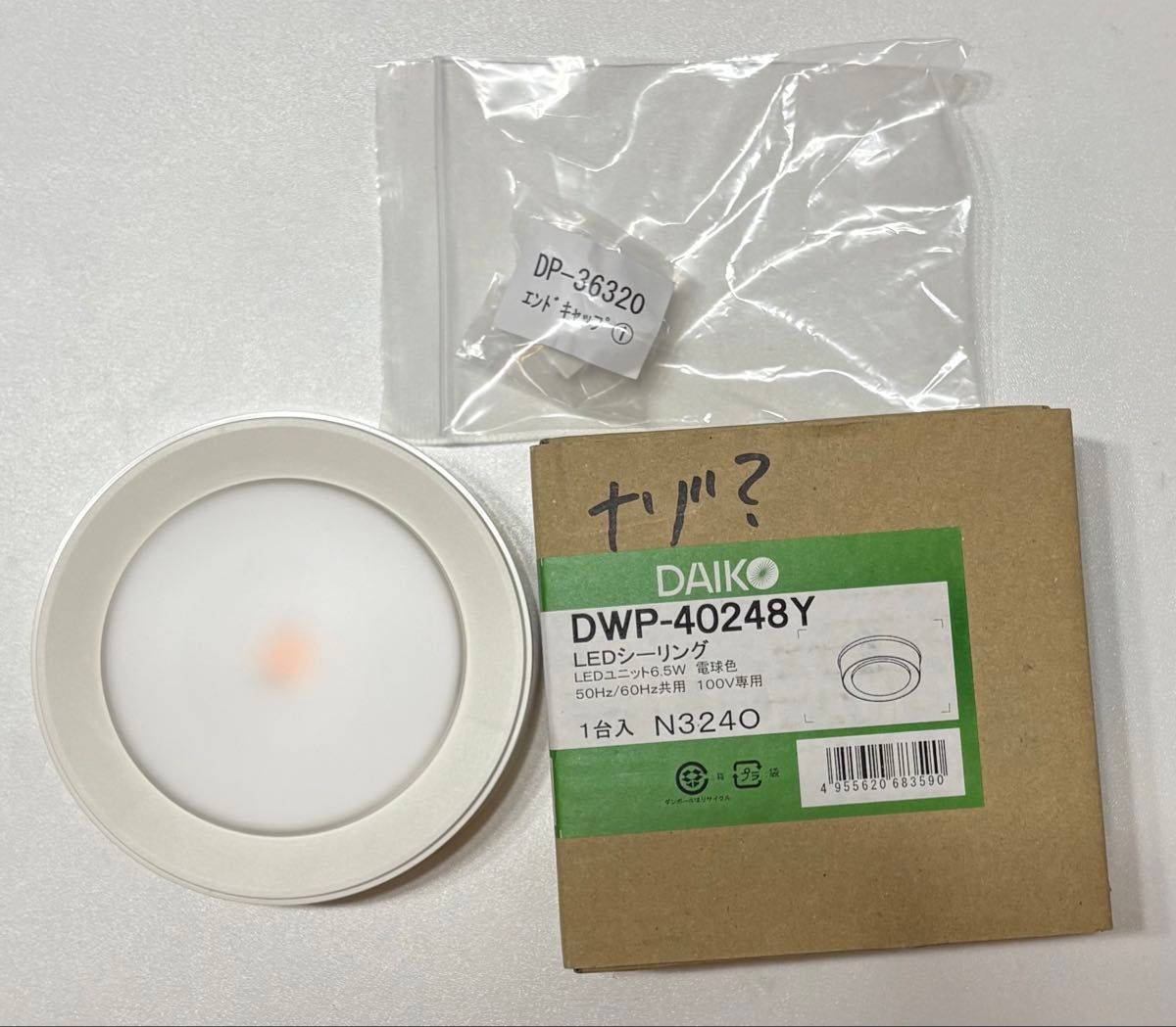DDL-5478AWG ダウンライト グレアレス LED ダイコー 温白色 DAIKO 大光
