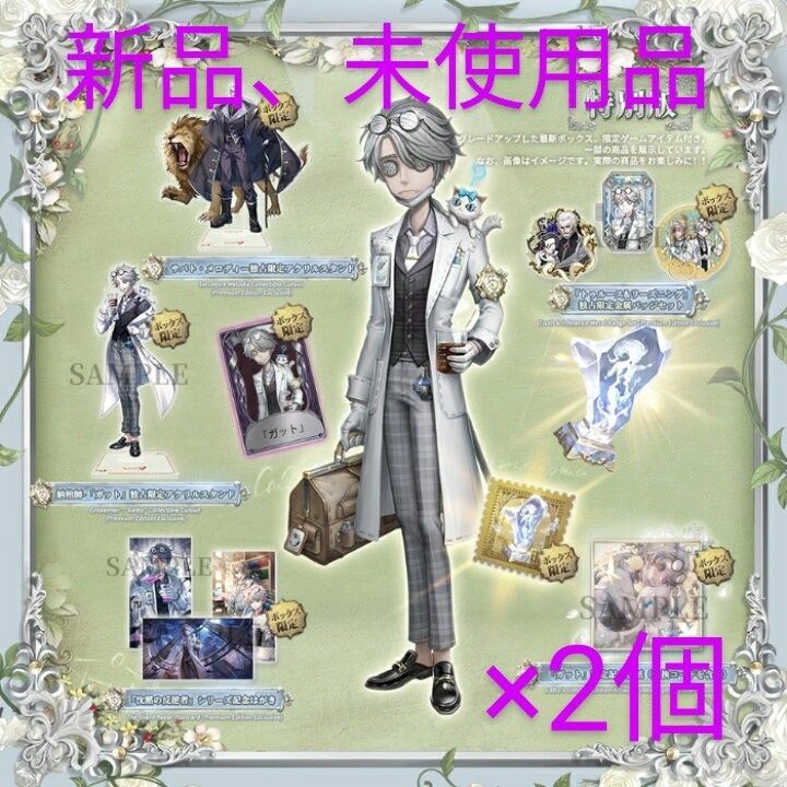 第五人格オフラインパック占い師ノワール(フィギュア色紙カード