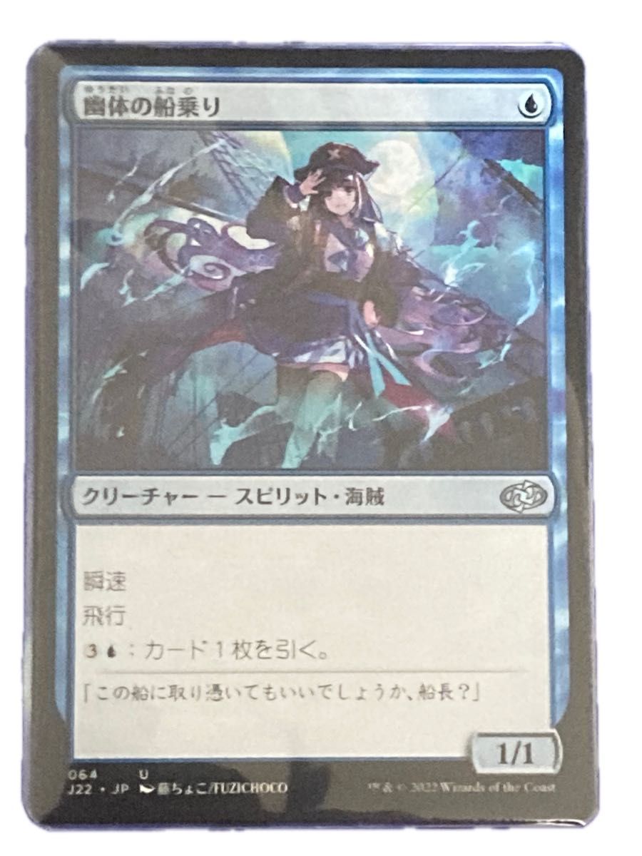MTG 幽体の船乗り プレイマット 1月末まで MTG 幽体の船乗り プレイ