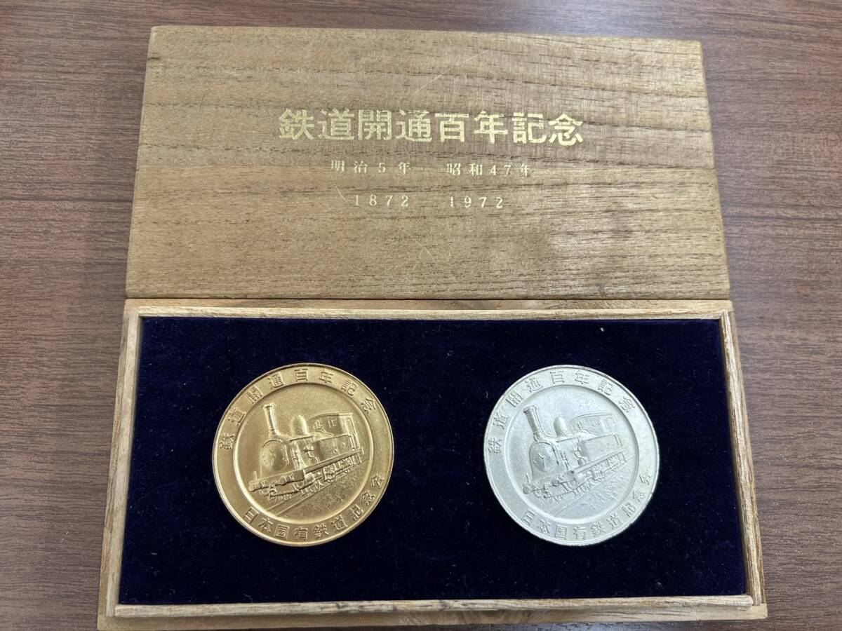 鉄道百年記念 純銀硬貨 1枚 専用ケース付き 鉄道百年記念 純銀硬貨 1枚