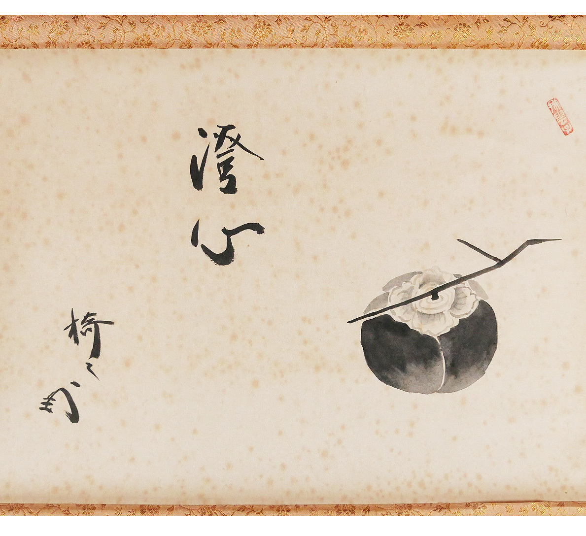 肉筆】茶道 藪内流 十三代 青々斎 竹仲紹智 色紙 8枚セット