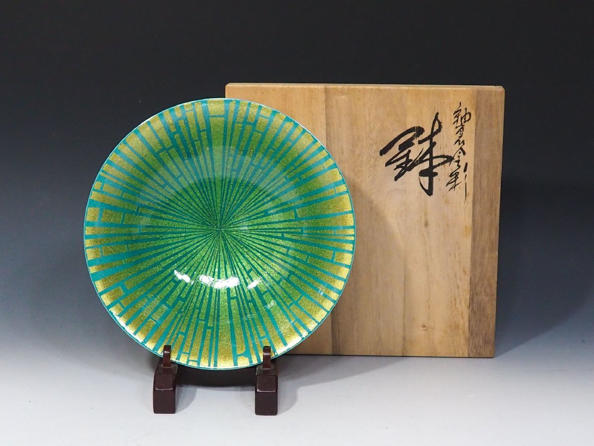 2026年最新】Yahoo!オークション -九谷焼 北村隆の中古品・新品・未