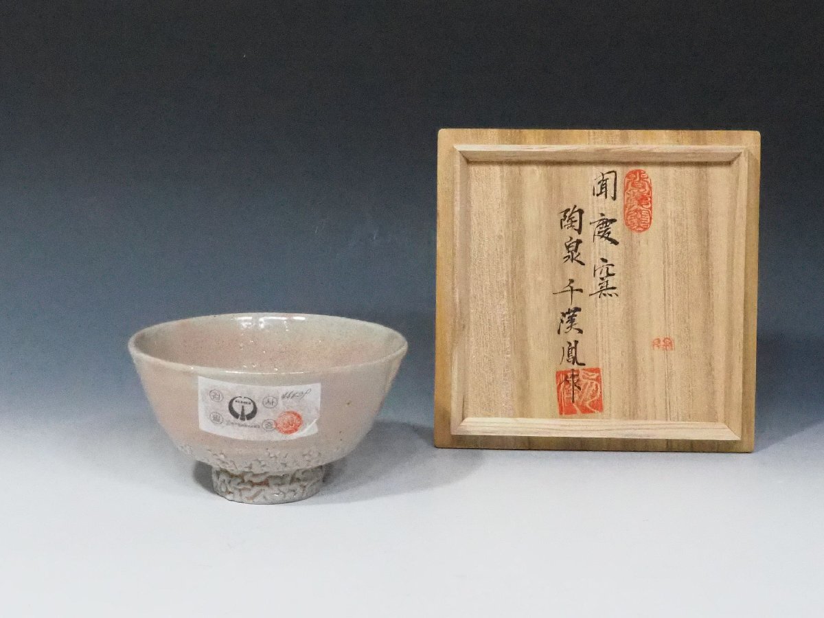 2026年最新】Yahoo!オークション -千漢鳳の中古品・新品・未使用品一覧