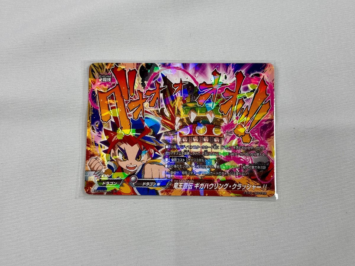 Yahoo!オークション -「ギガクラッシャー」の落札相場・落札価格