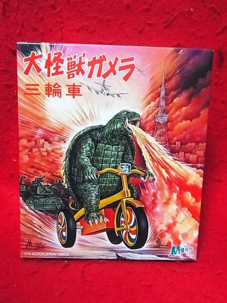 ガメラ生誕60周年 ガメラ三輪車 ゴールドカラー雪の結晶ペンダント付き