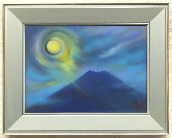 美品 川崎春彦「早晨富士」日本画 パステル 共シール有 印章有 東山魁