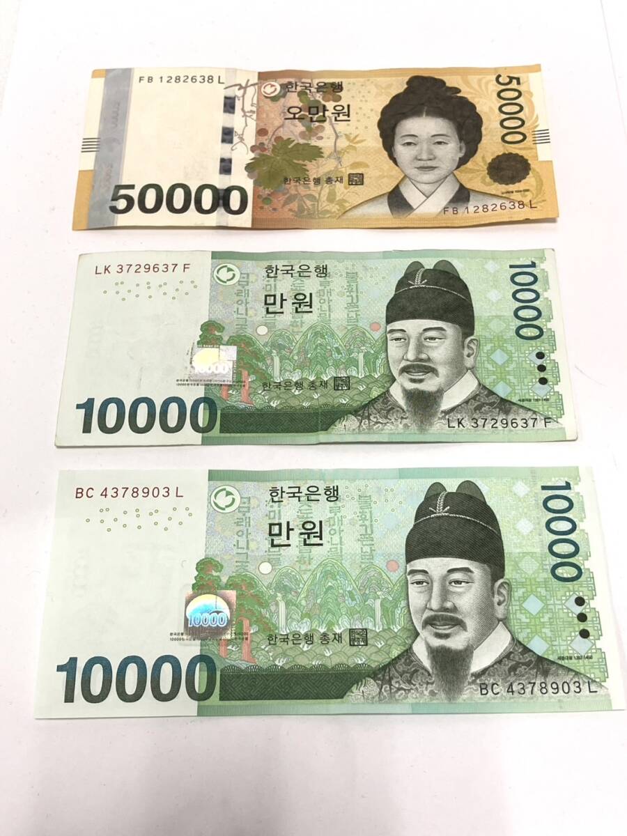 韓国ウォン紙幣セット 50,000ウォン×2 10,000ウォン×5枚