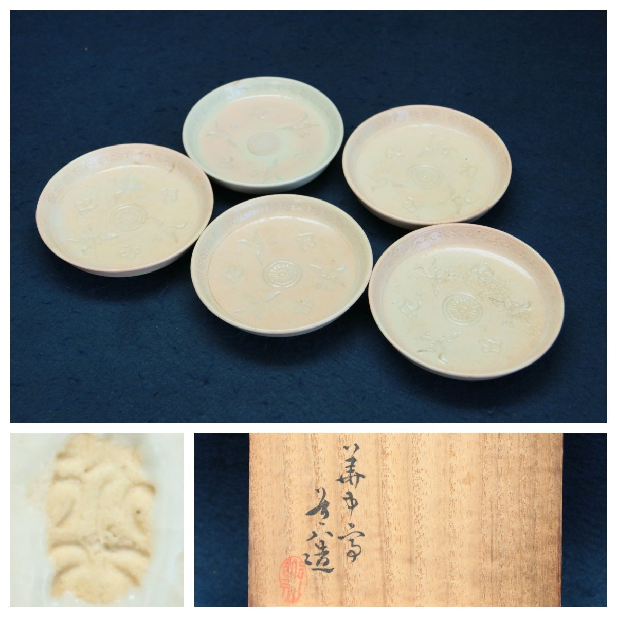 2026年最新】Yahoo!オークション -華中亭道八の中古品・新品・未使用品一覧