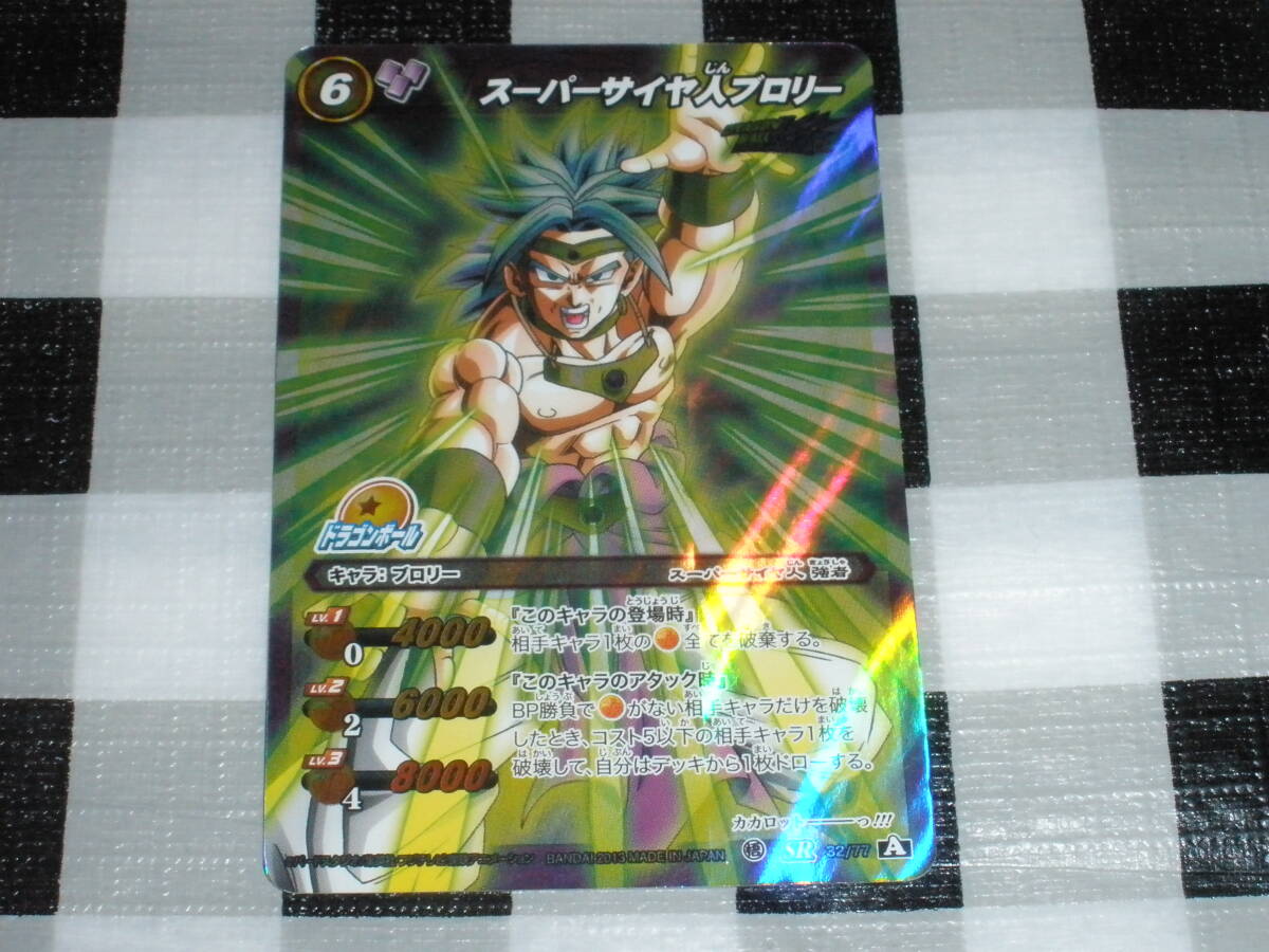 2026年最新】Yahoo!オークション -ミラバト ブロリー(ドラゴンボール
