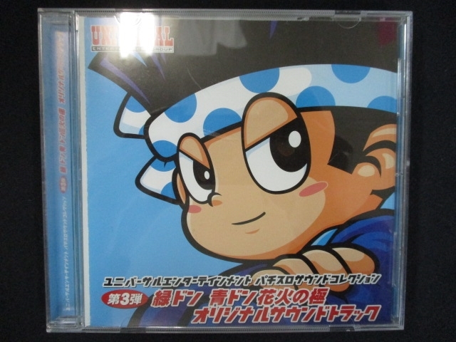 2026年最新】Yahoo!オークション -緑ドン 花火の中古品・新品・未使用